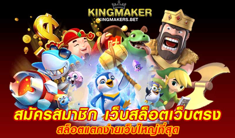 เกมส์ slot pg เว็บตรงแตกง่าย