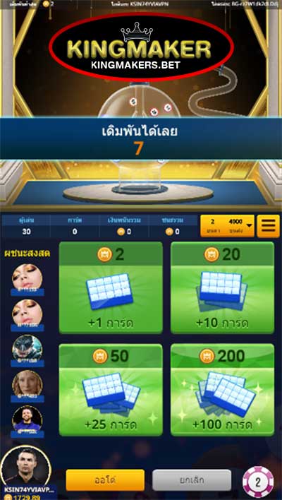 เกมส์ Bingo Roll