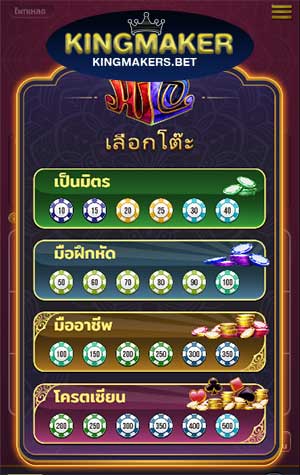 เกม Cards Hi Lo 