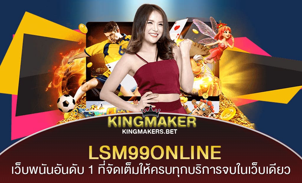 lsm99online