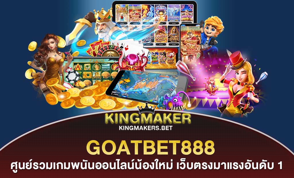 goatbet888