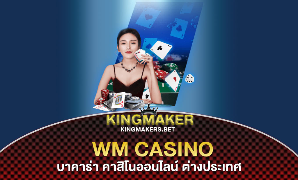 wm casino